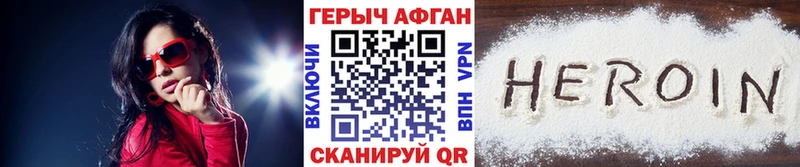 Купить  Альметьевск  Героин Афган 