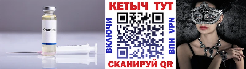 Купить где  Альметьевск  Кетамин VHQ 
